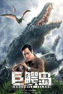 Постер к Крокодилий остров (2020)